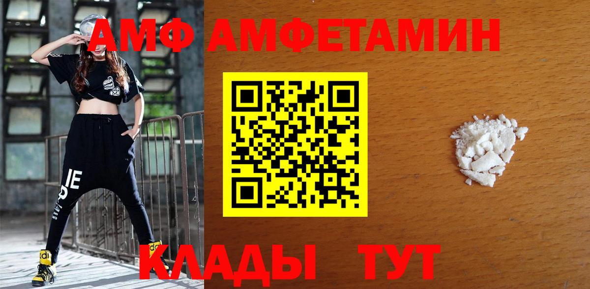 Черногорск  Амфетамин  Вход с VPN  Amphetamine 97% 