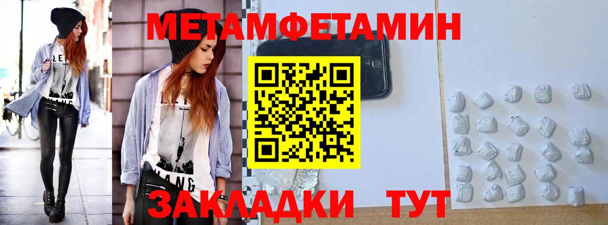 АМФЕТАМИН Розовый Черногорск