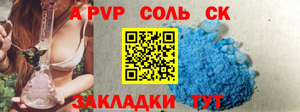 А ПВП Crystall  Alpha-PVP крисы CK  Alfa_PVP мука  Черногорск  А ПВП  Вход с VPN 