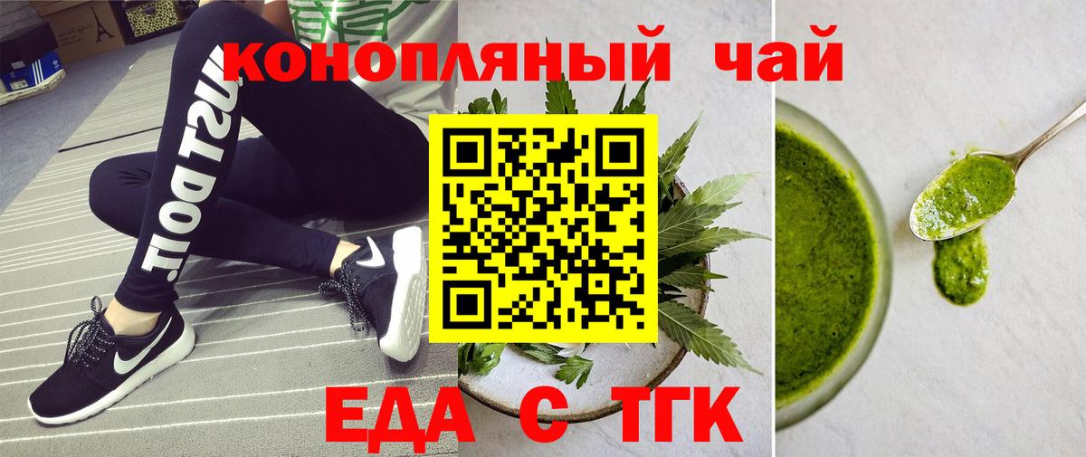 Canna-Cookies конопля  Вход с VPN  Черногорск 