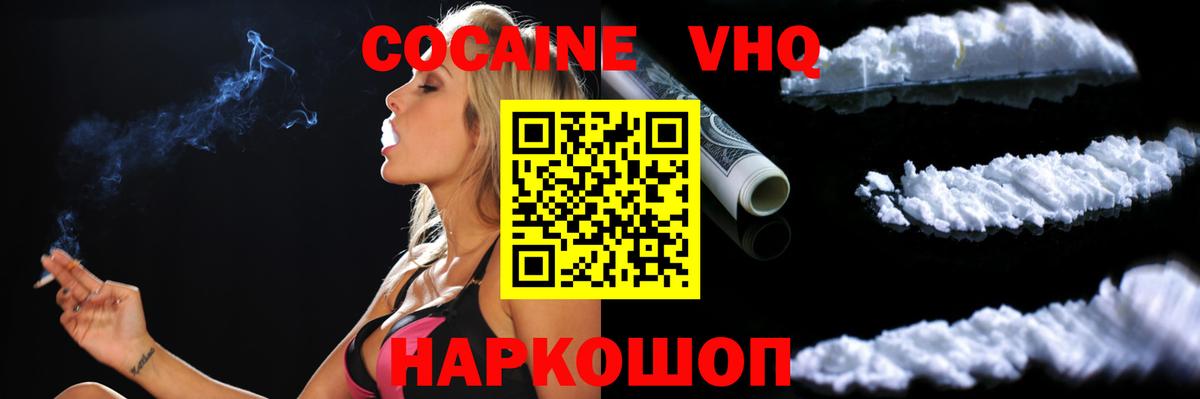 Cocaine Fish Scale  COCAIN Columbia  купить  сайты  Вход с VPN  Черногорск 