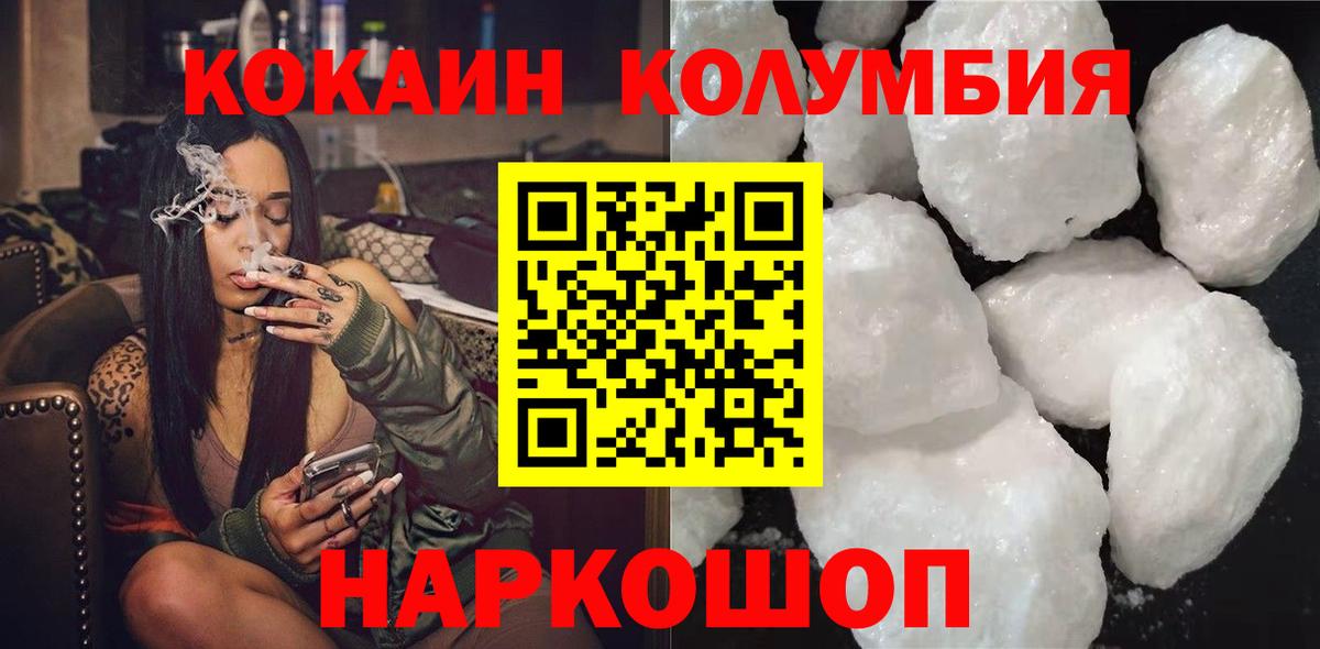 Кокаин VHQ Черногорск