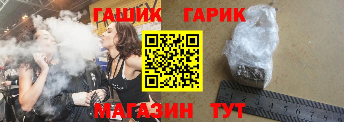 Черногорск  ГАШ гарик  Гашиш  ГАШ Ice-O-Lator  Вход с VPN 