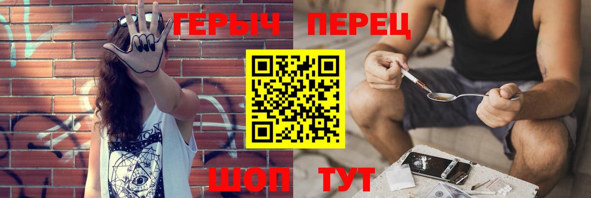 Черногорск  ГЕРОИН  Вход с VPN  ГЕРОИН афганец 