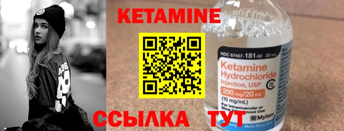 Черногорск  Кетамин ketamine  Вход с VPN  MEGA зеркало  КЕТАМИН ketamine 