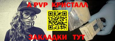 метамфетамин Ливны