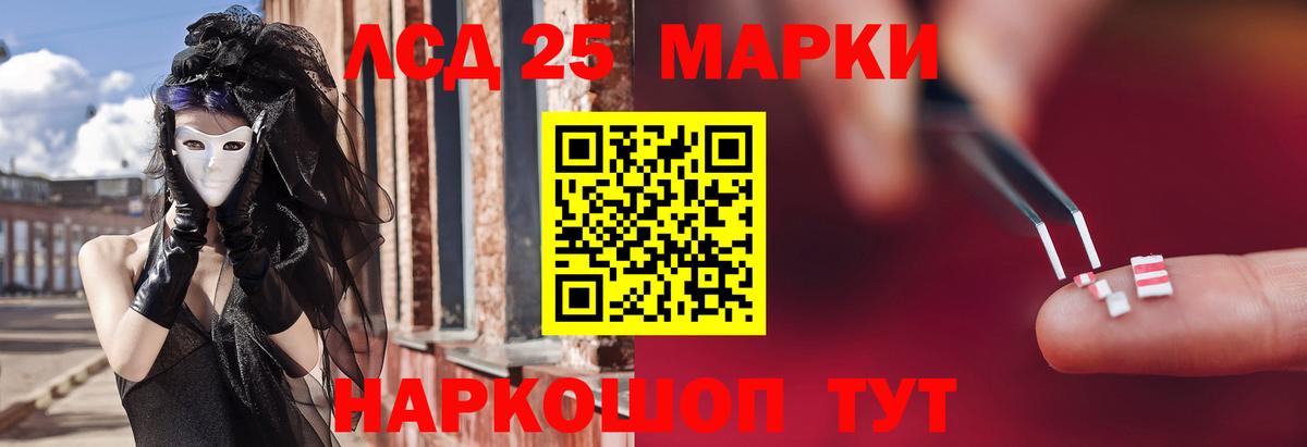 LSD-25 экстази кислота  Вход с VPN  Черногорск  ОМГ ОМГ зеркало  LSD-25 экстази кислота 