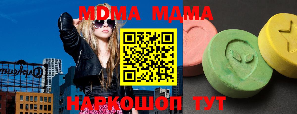 Черногорск  MDMA молли  MDMA  Вход с VPN 