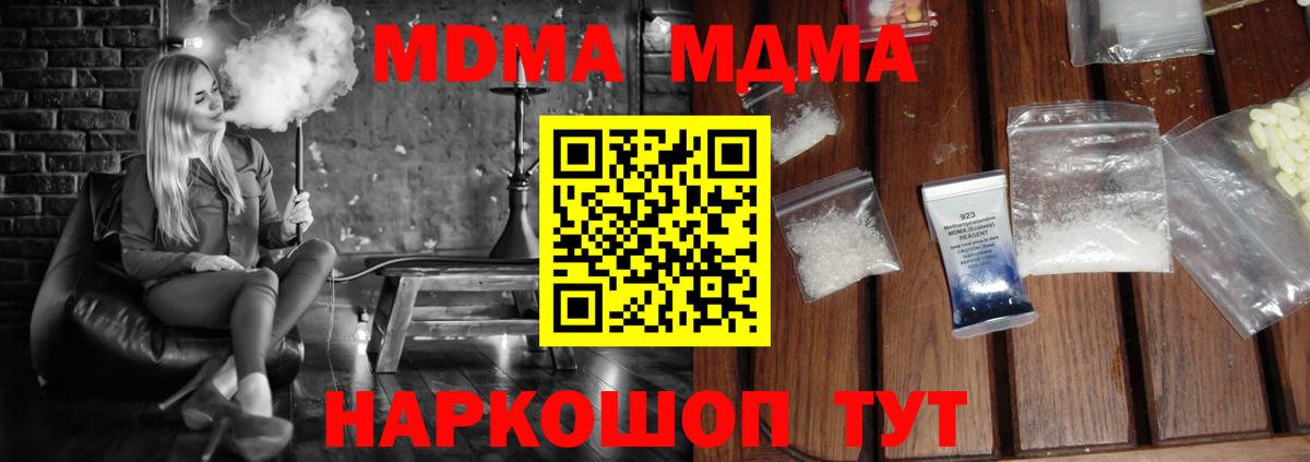 МДМА молли Черногорск