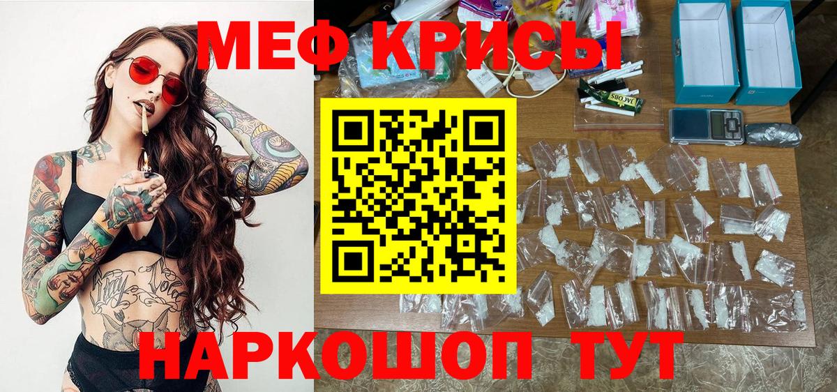 Меф VHQ  Вход с VPN  МЕФ  Черногорск  Меф  Мефедрон мука 