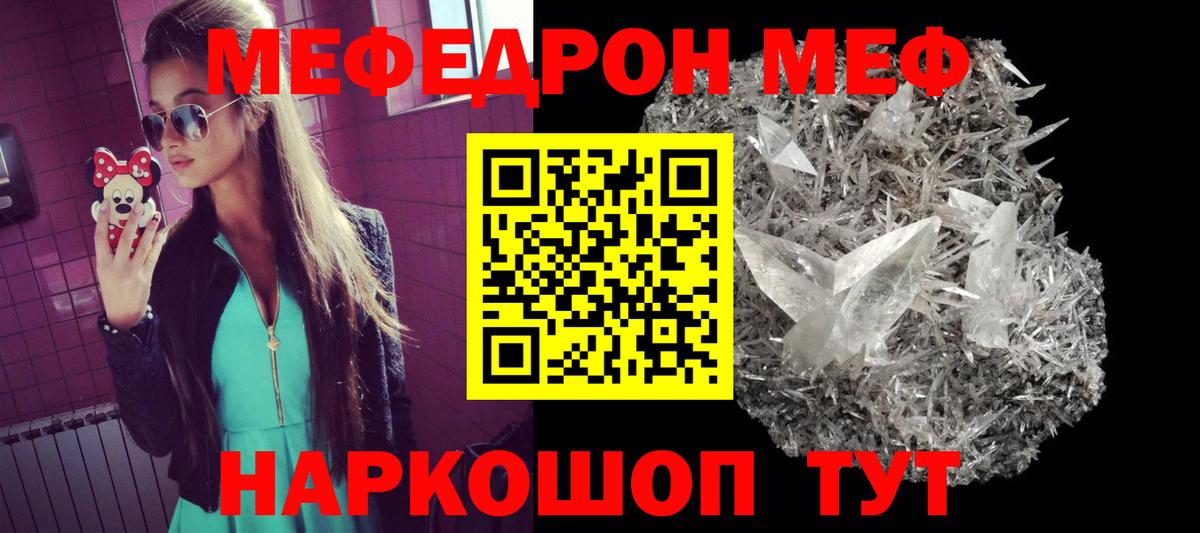 Меф мука Черногорск