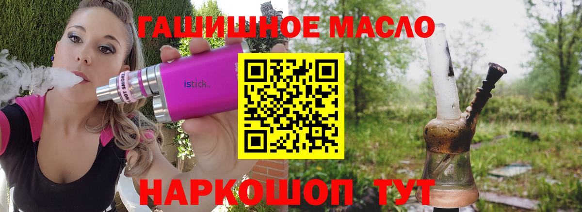 Черногорск  ТГК THC oil  как найти наркотики  Дистиллят ТГК гашишное масло  Вход с VPN 
