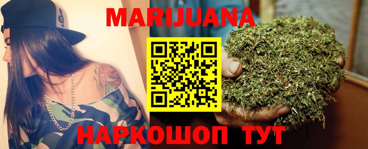 Черногорск  Бошки марихуана LSD WEED  Бошки марихуана White Widow  Канабис план  Вход с VPN 